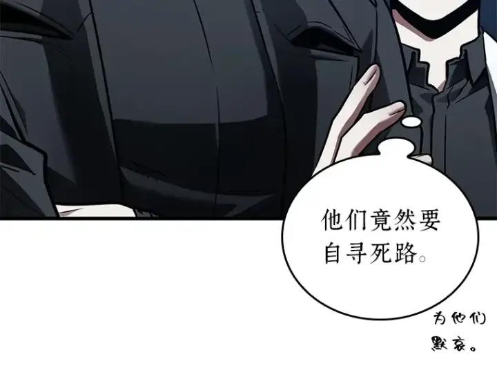 《全知读者视角》149 任务破坏者（6）图44
