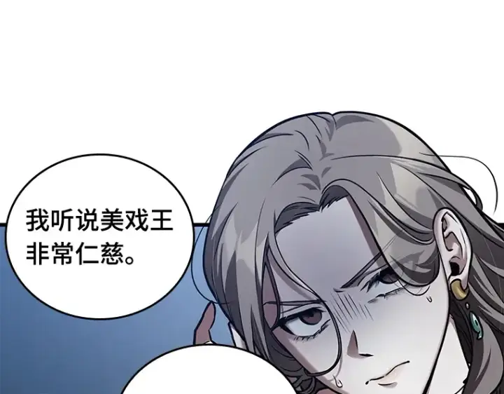 《全知读者视角》149 任务破坏者（6）图45