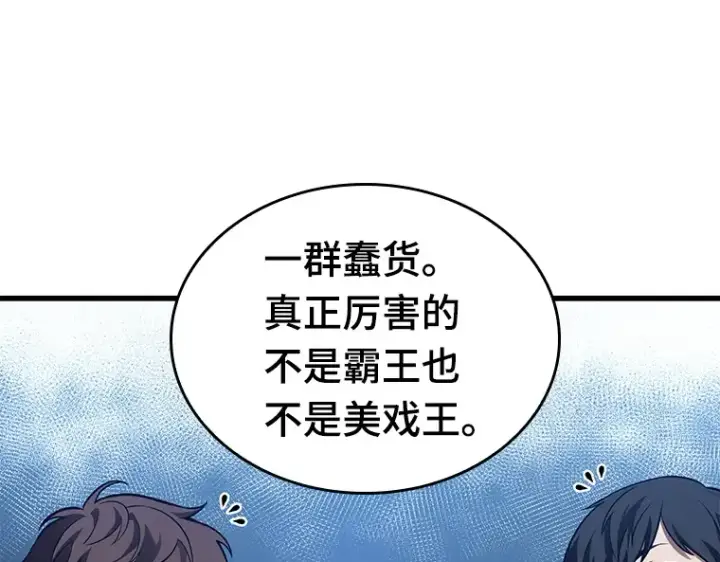 《全知读者视角》149 任务破坏者（6）图50