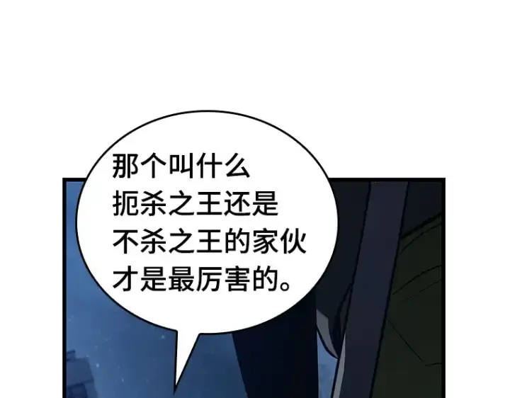 《全知读者视角》149 任务破坏者（6）图52