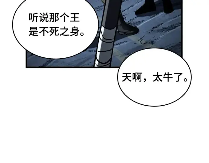 《全知读者视角》149 任务破坏者（6）图54