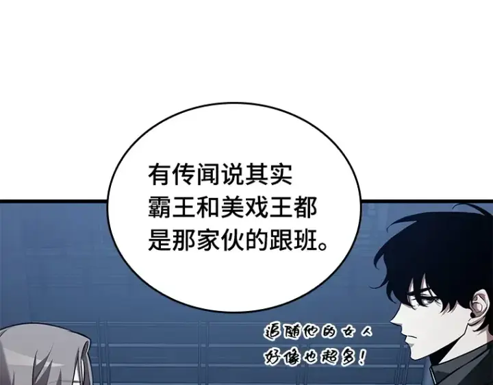 《全知读者视角》149 任务破坏者（6）图55
