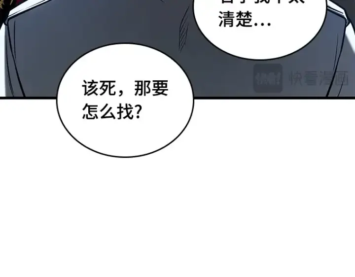《全知读者视角》149 任务破坏者（6）图57