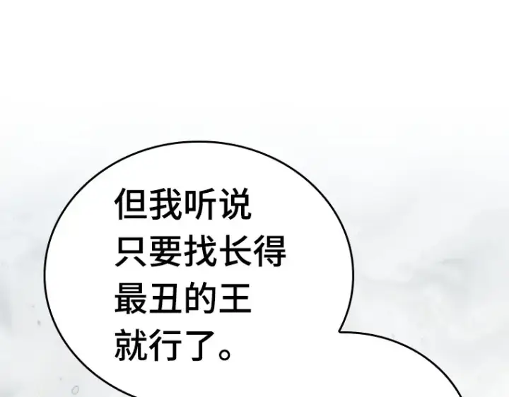 《全知读者视角》149 任务破坏者（6）图58