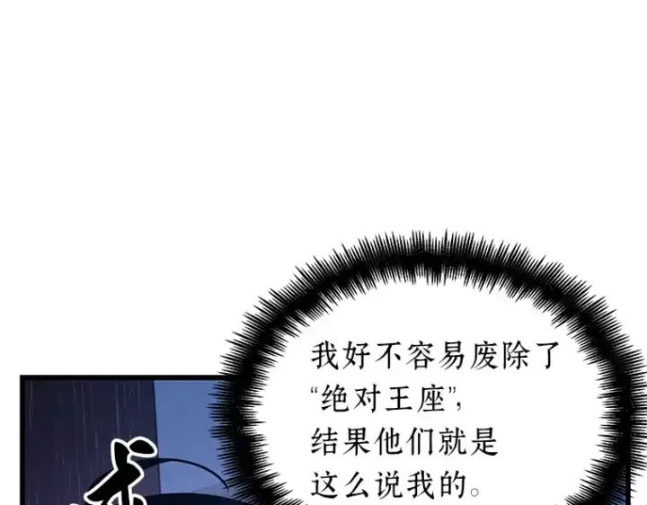 《全知读者视角》149 任务破坏者（6）图63