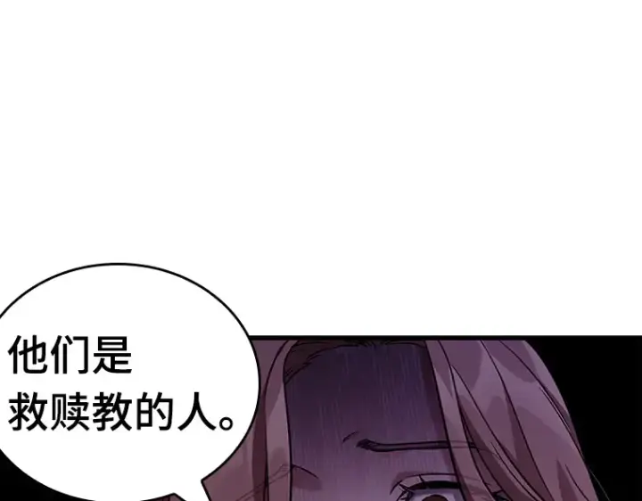 《全知读者视角》149 任务破坏者（6）图76
