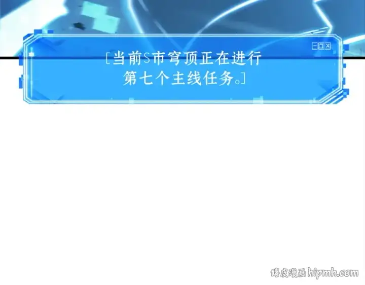 《全知读者视角》149 任务破坏者（6）图8
