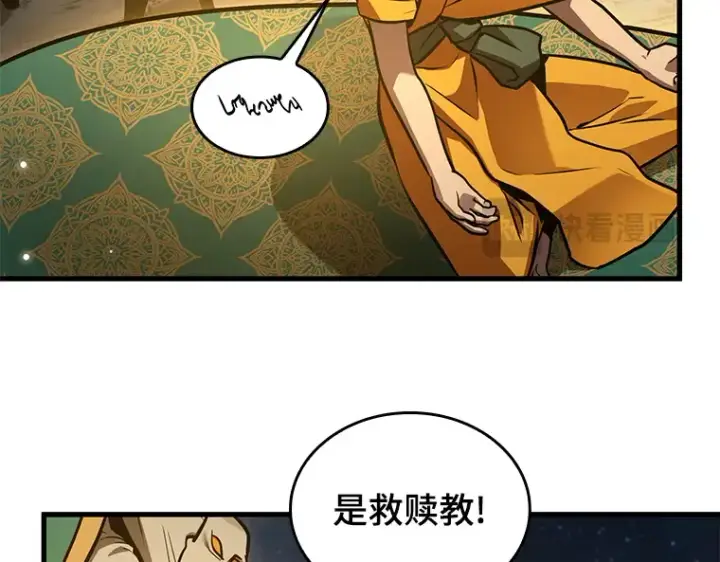 《全知读者视角》149 任务破坏者（6）图85