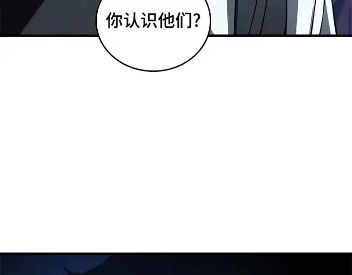 《全知读者视角》149 任务破坏者（6）图89