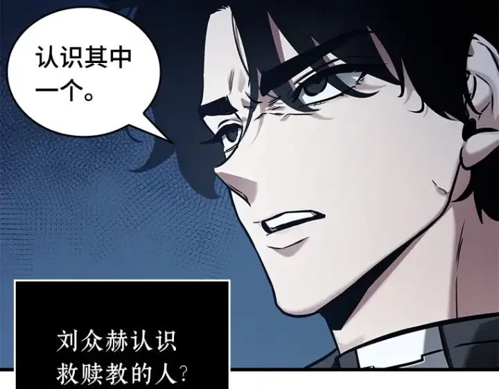 《全知读者视角》149 任务破坏者（6）图90