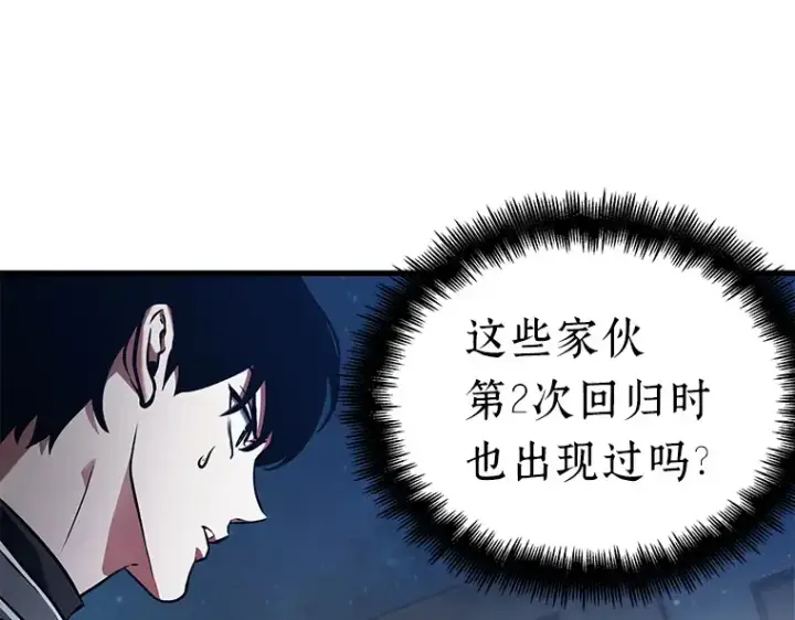 《全知读者视角》149 任务破坏者（6）图92