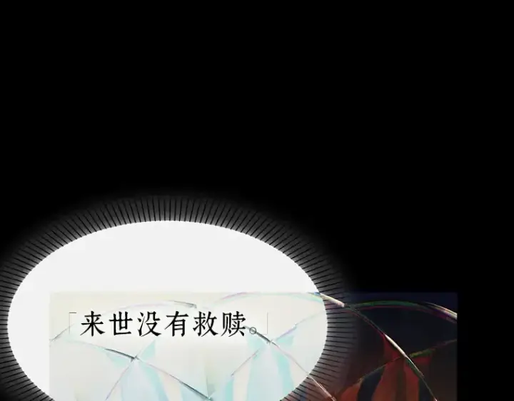 《全知读者视角》149 任务破坏者（6）图95