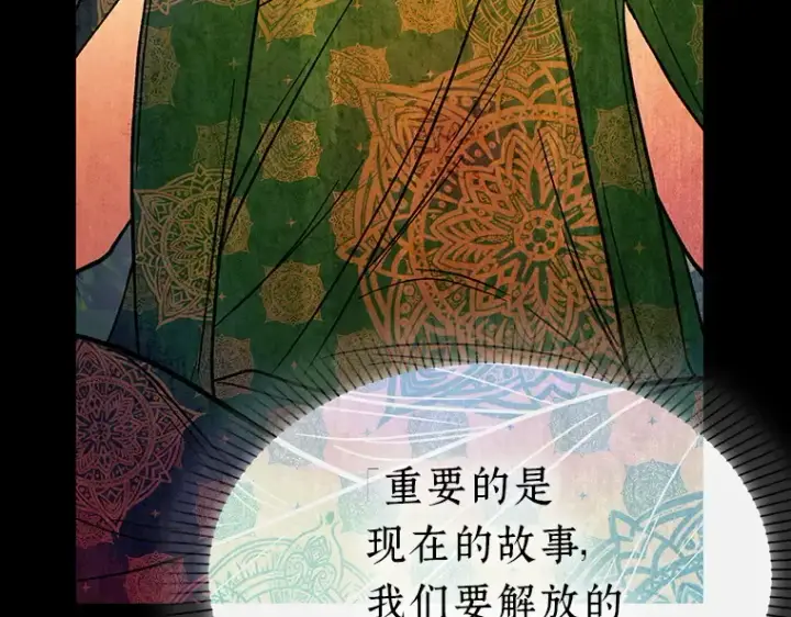 《全知读者视角》149 任务破坏者（6）图97