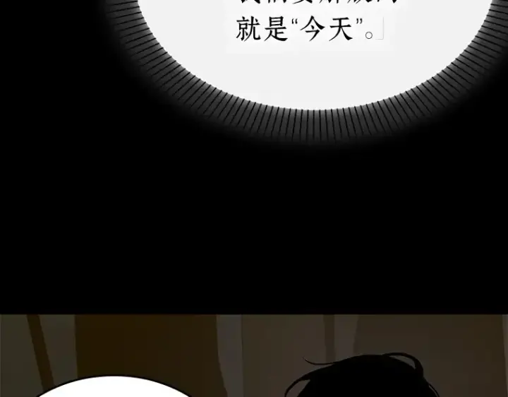 《全知读者视角》149 任务破坏者（6）图98