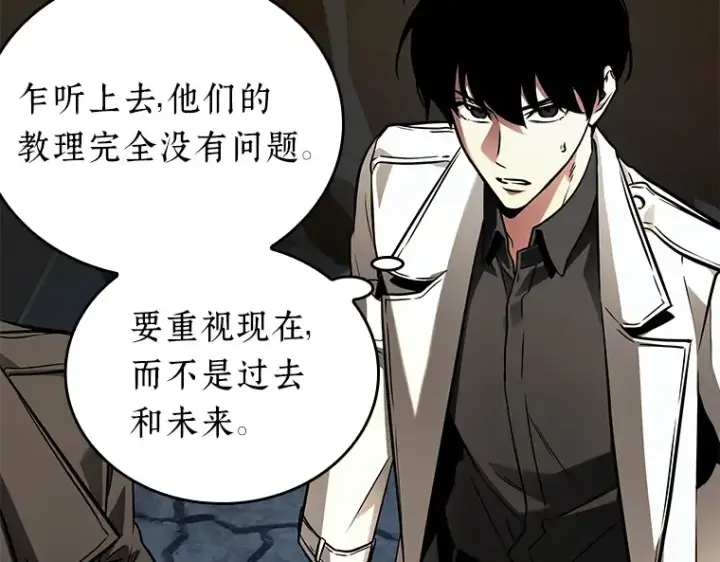 《全知读者视角》149 任务破坏者（6）图99