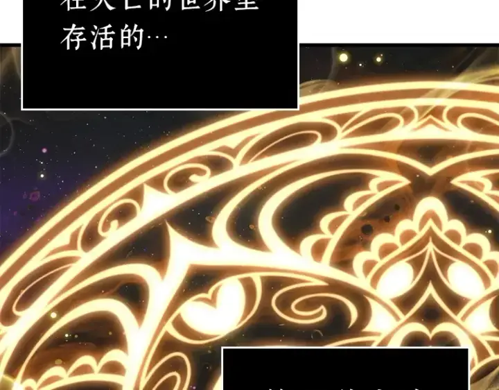 《全知读者视角》150 任务破坏者（7）图10