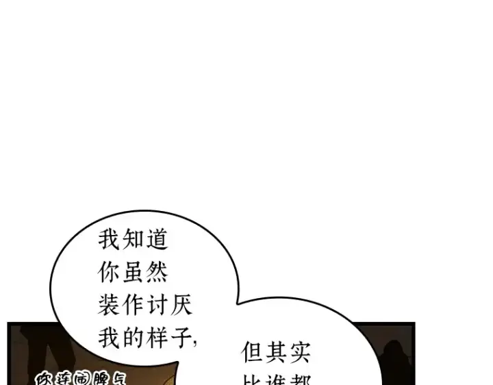 《全知读者视角》150 任务破坏者（7）图107