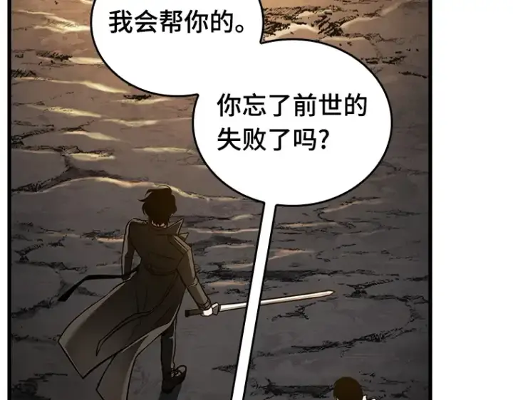 《全知读者视角》150 任务破坏者（7）图109