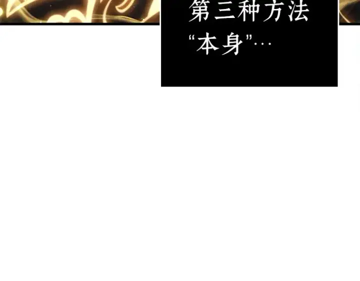 《全知读者视角》150 任务破坏者（7）图11