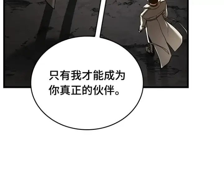 《全知读者视角》150 任务破坏者（7）图110
