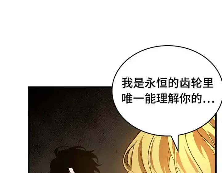 《全知读者视角》150 任务破坏者（7）图111