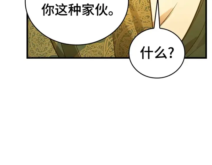 《全知读者视角》150 任务破坏者（7）图113