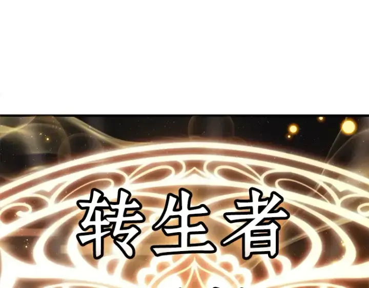 《全知读者视角》150 任务破坏者（7）图12