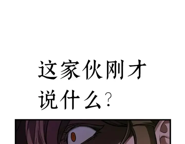 《全知读者视角》150 任务破坏者（7）图122