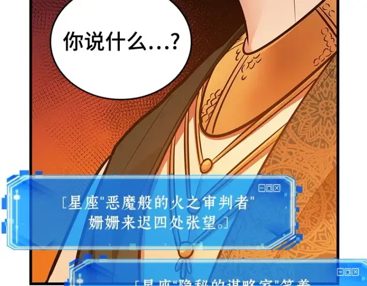 《全知读者视角》150 任务破坏者（7）图124