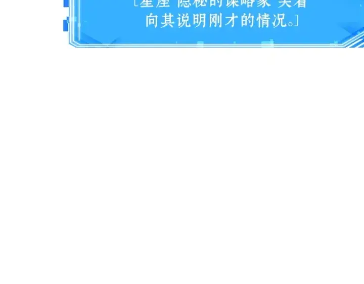 《全知读者视角》150 任务破坏者（7）图125