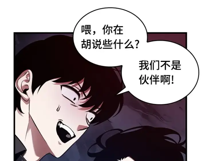 《全知读者视角》150 任务破坏者（7）图126