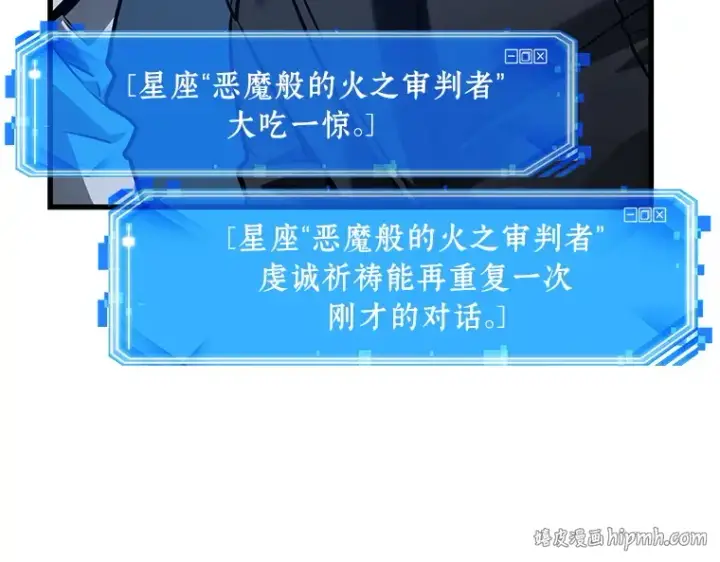 《全知读者视角》150 任务破坏者（7）图128