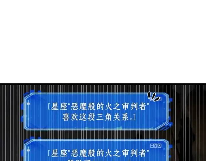 《全知读者视角》150 任务破坏者（7）图130