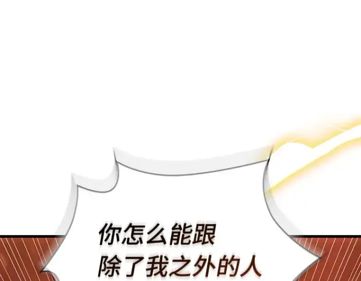 《全知读者视角》150 任务破坏者（7）图140