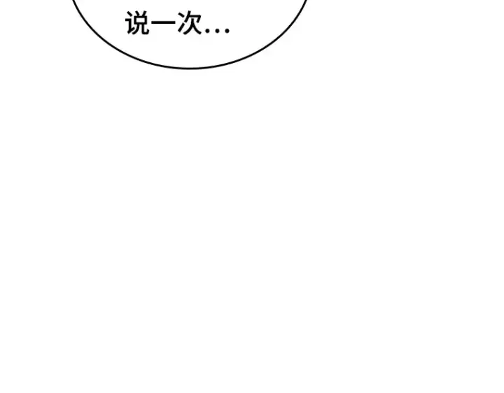 《全知读者视角》150 任务破坏者（7）图148