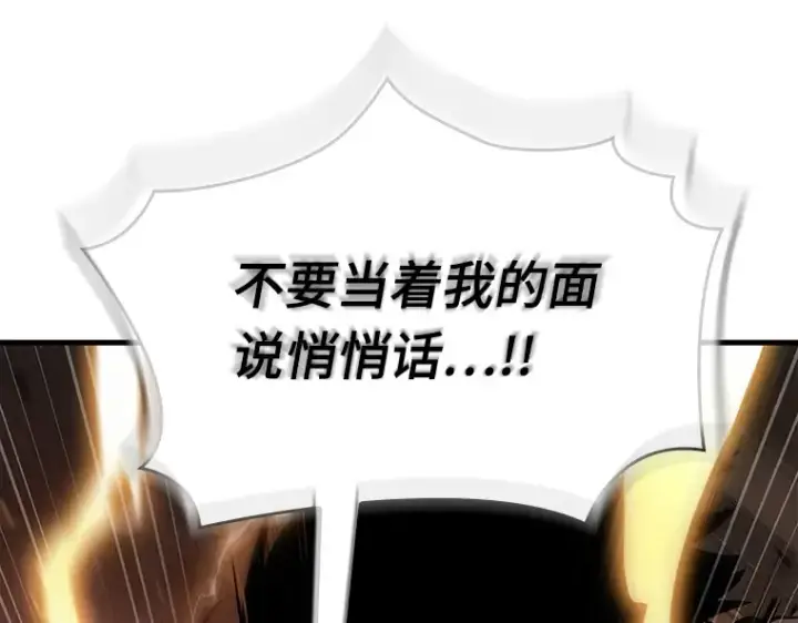 《全知读者视角》150 任务破坏者（7）图149