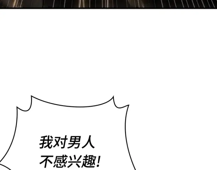 《全知读者视角》150 任务破坏者（7）图153