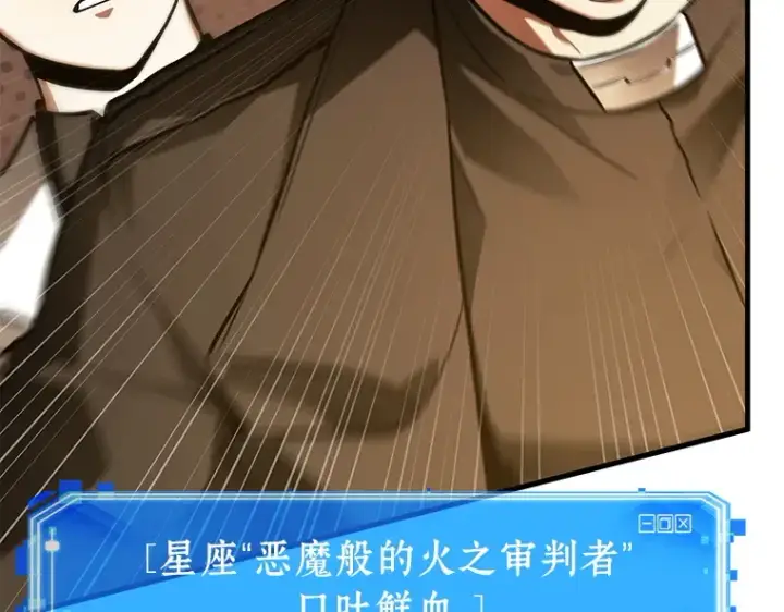 《全知读者视角》150 任务破坏者（7）图155
