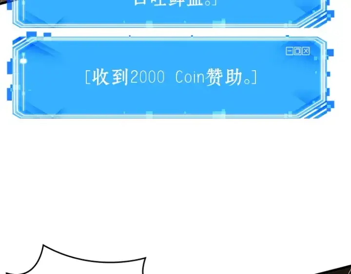 《全知读者视角》150 任务破坏者（7）图156