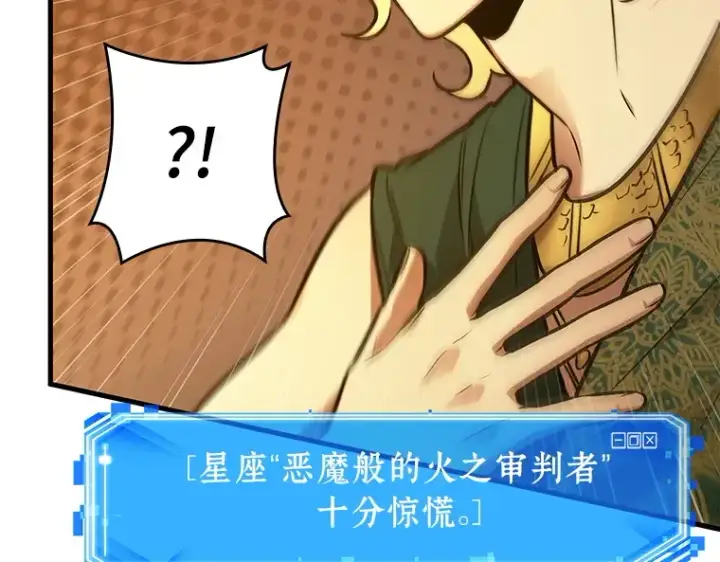 《全知读者视角》150 任务破坏者（7）图158
