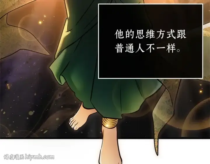 《全知读者视角》150 任务破坏者（7）图16