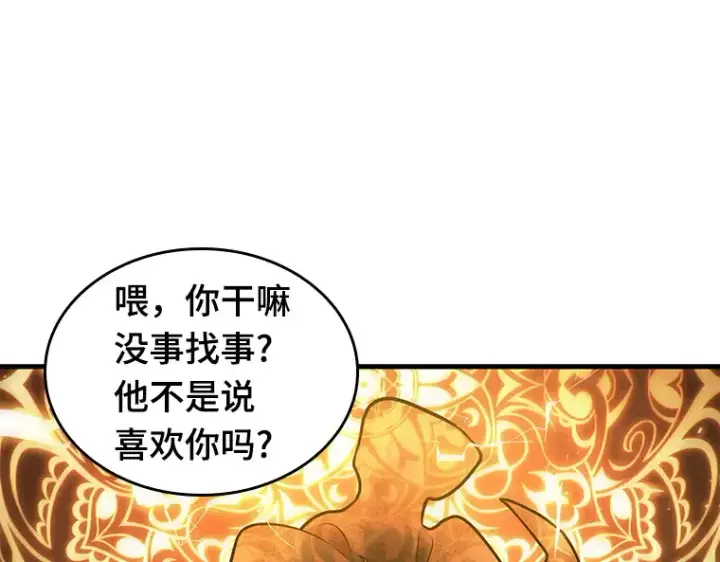 《全知读者视角》150 任务破坏者（7）图165