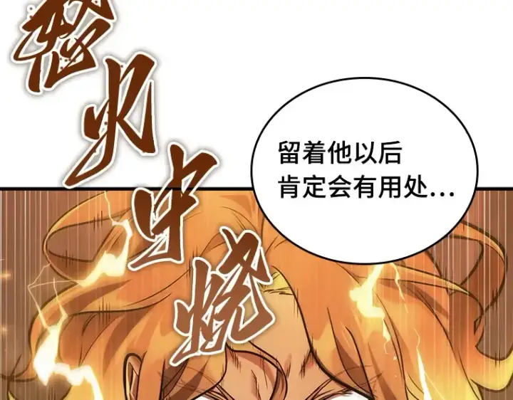 《全知读者视角》150 任务破坏者（7）图167