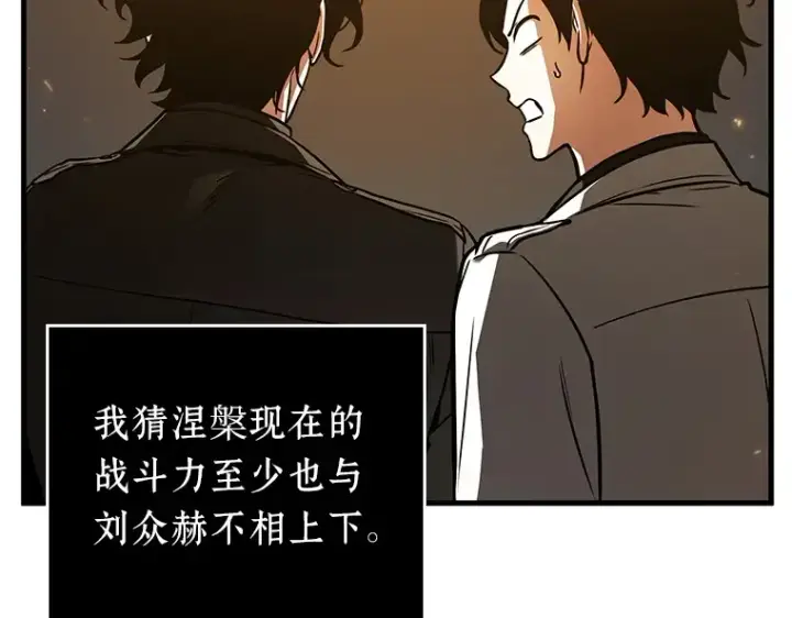 《全知读者视角》150 任务破坏者（7）图171