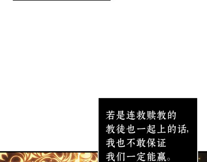 《全知读者视角》150 任务破坏者（7）图172