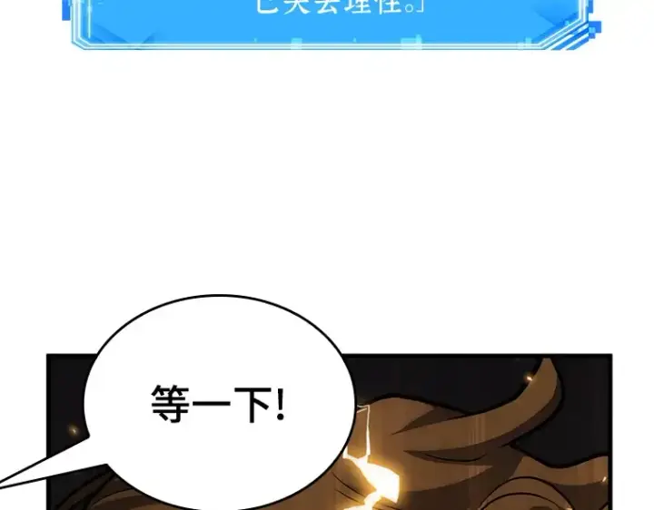 《全知读者视角》150 任务破坏者（7）图174