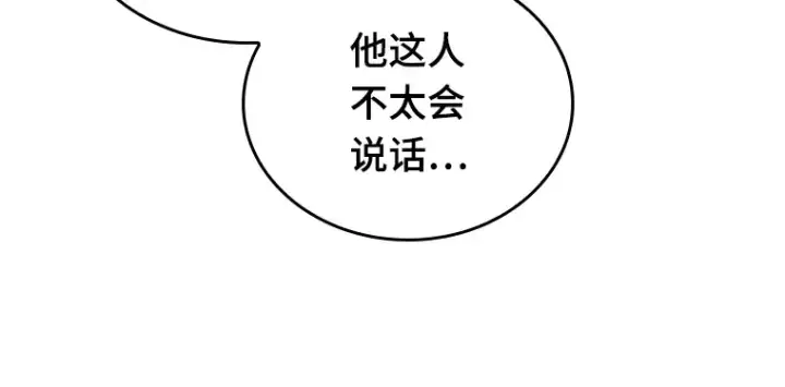 《全知读者视角》150 任务破坏者（7）图179