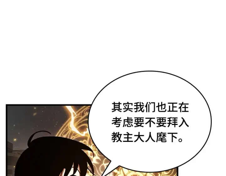 《全知读者视角》150 任务破坏者（7）图180