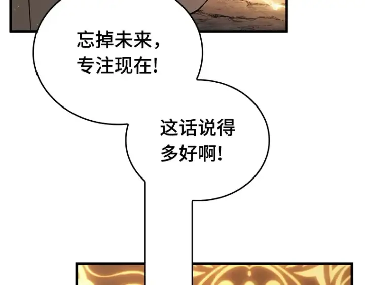 《全知读者视角》150 任务破坏者（7）图182