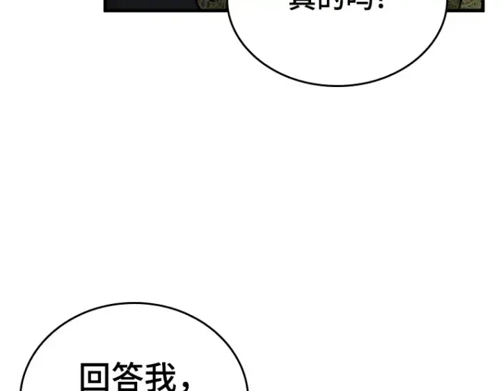 《全知读者视角》150 任务破坏者（7）图185